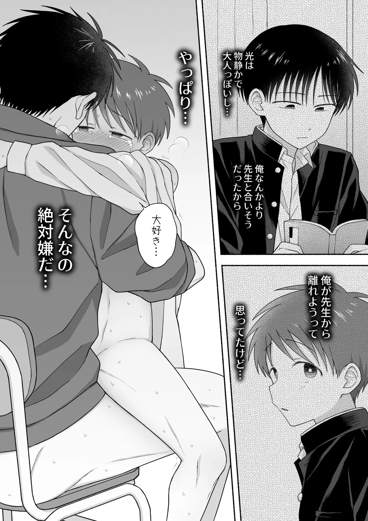 Page 41