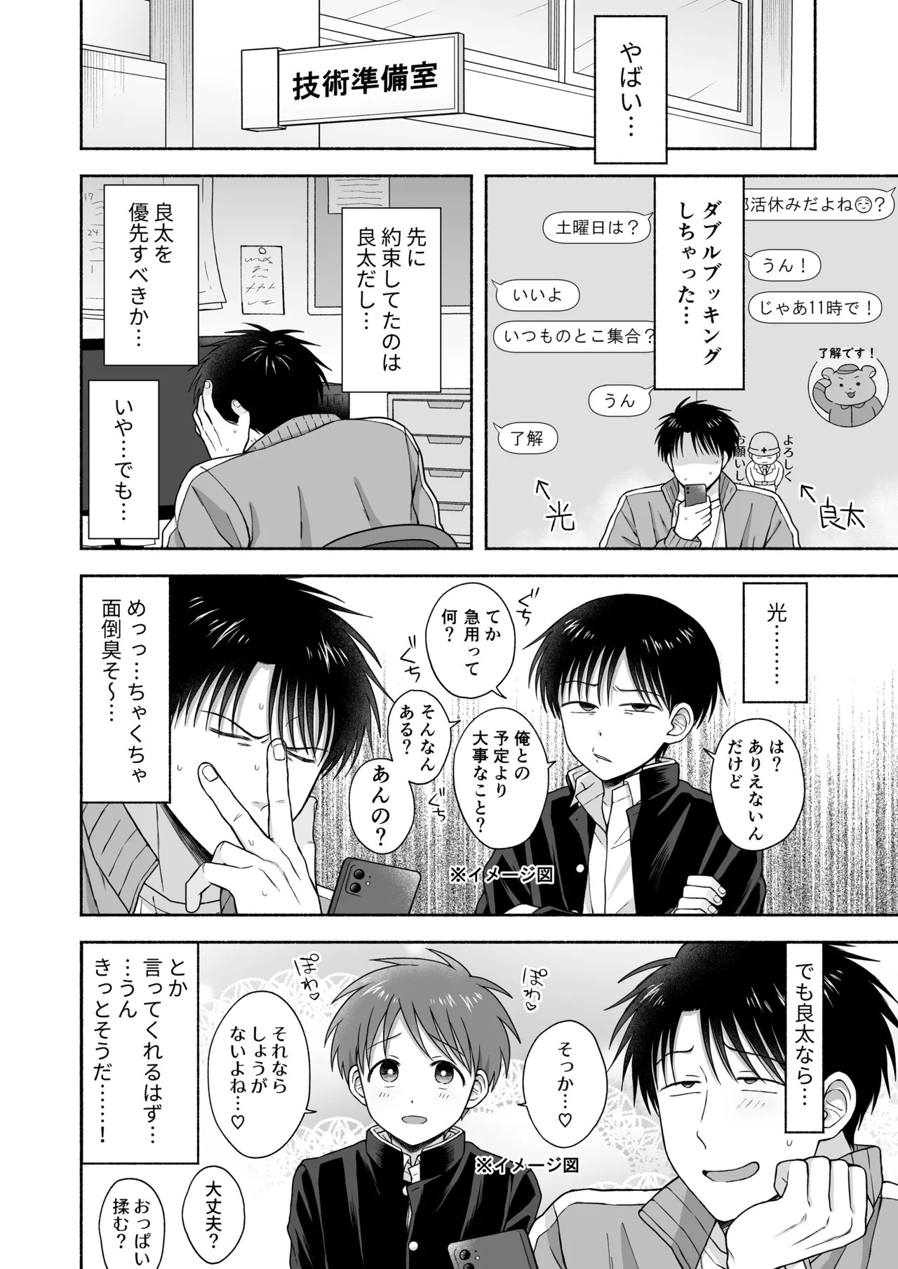 Page 67