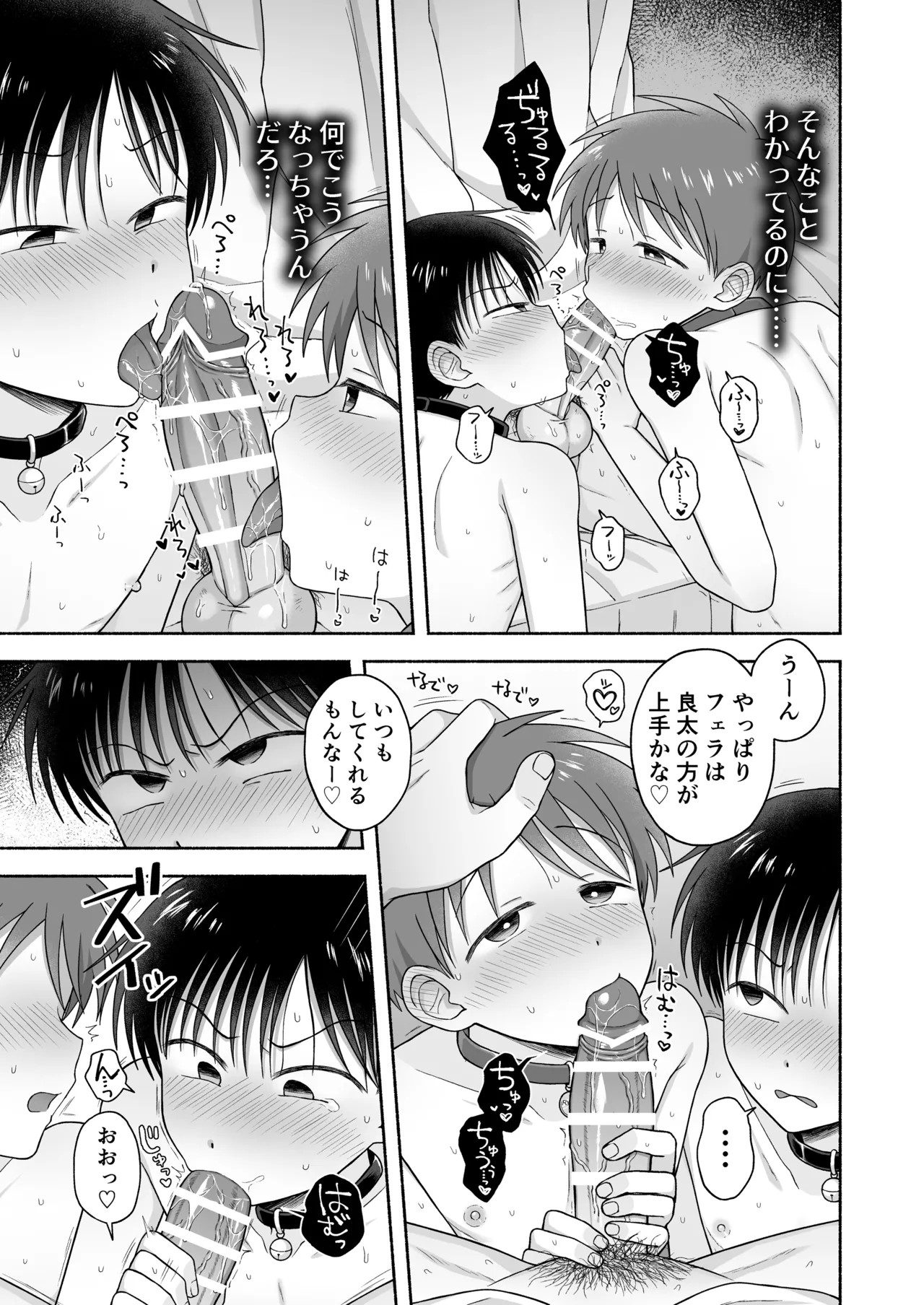 Page 76