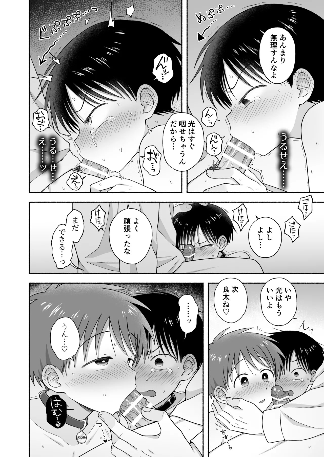 Page 77