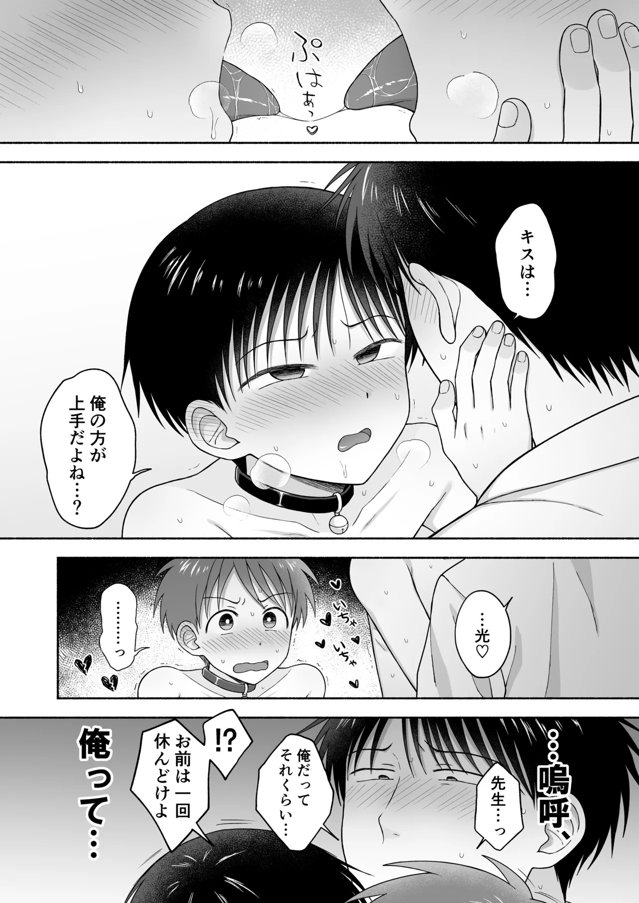 Page 81
