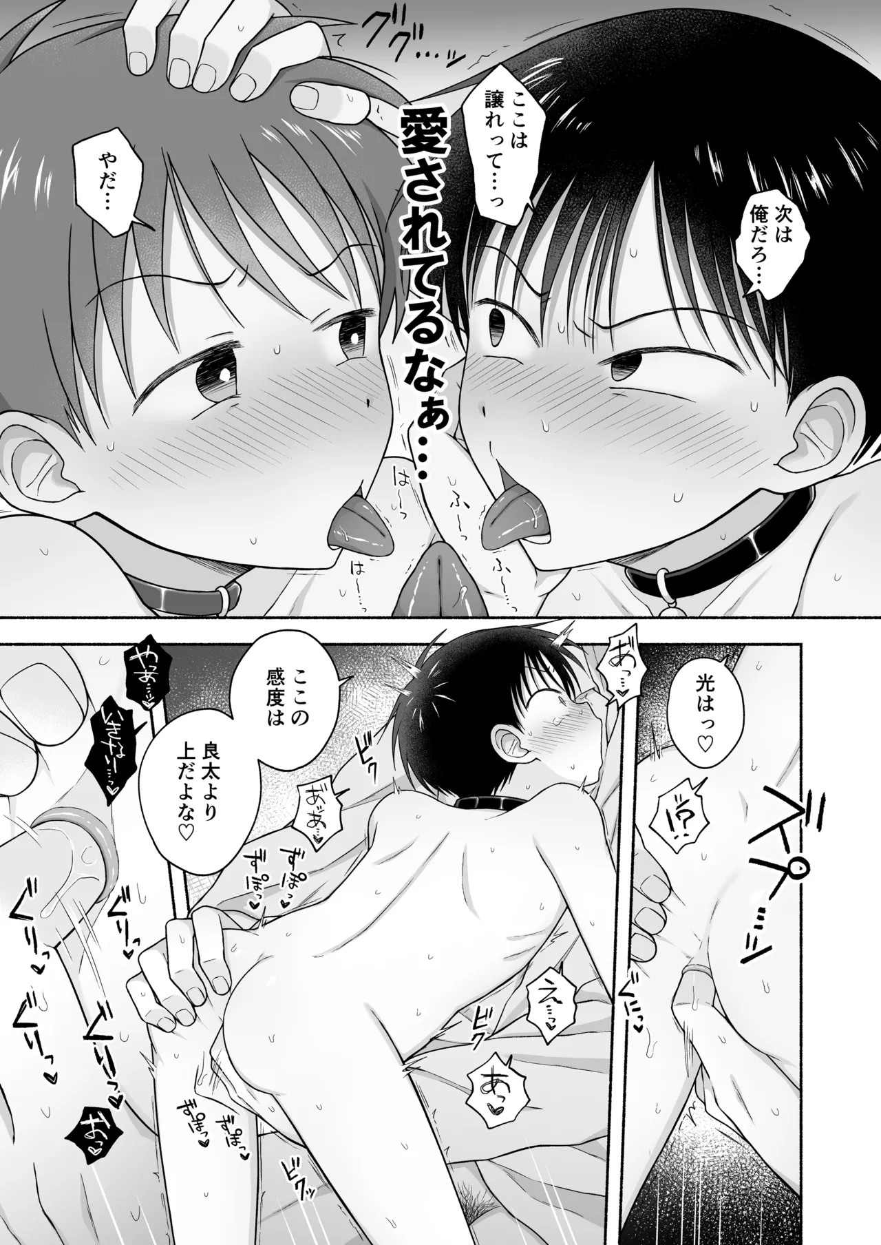 Page 82