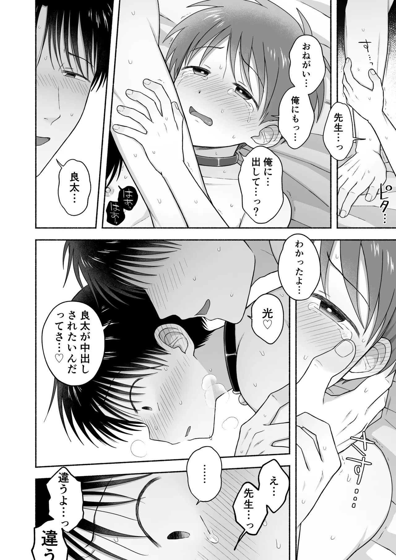 Page 99