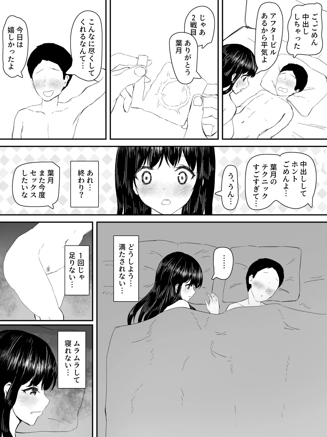 Page 45