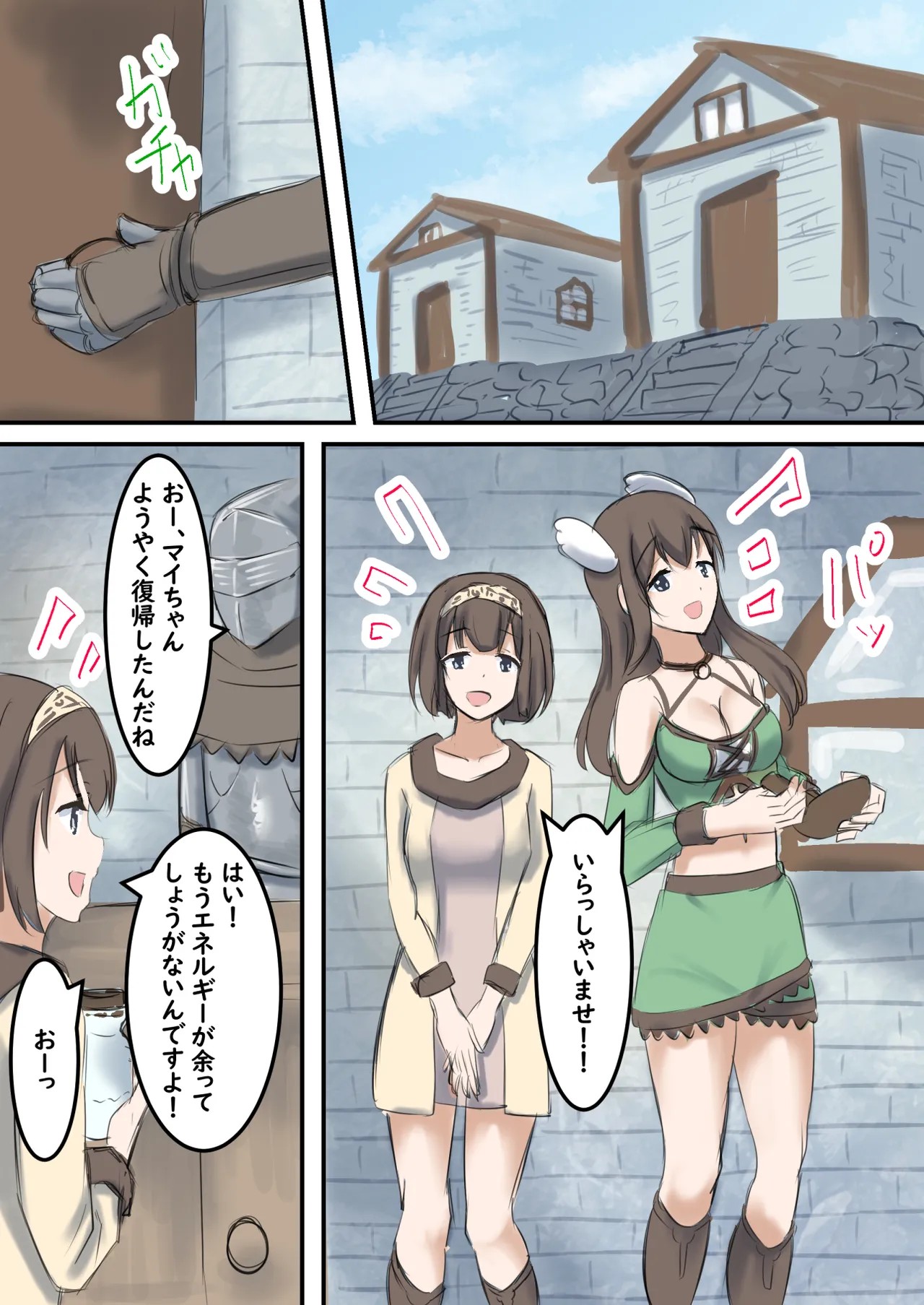 Page 69