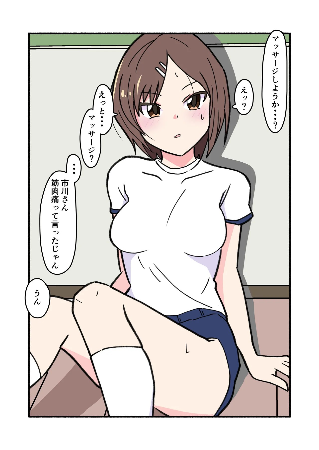 Page 31