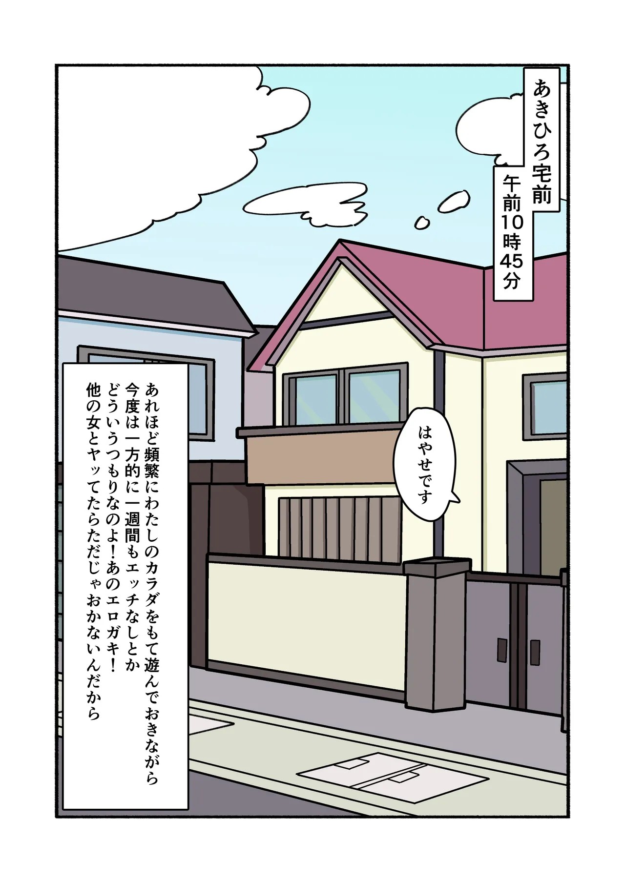 Page 79