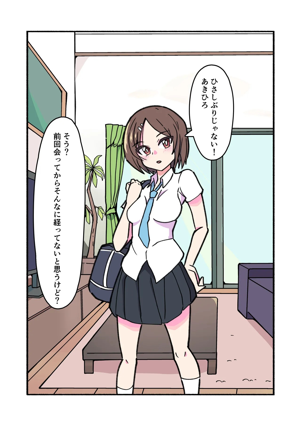 Page 80