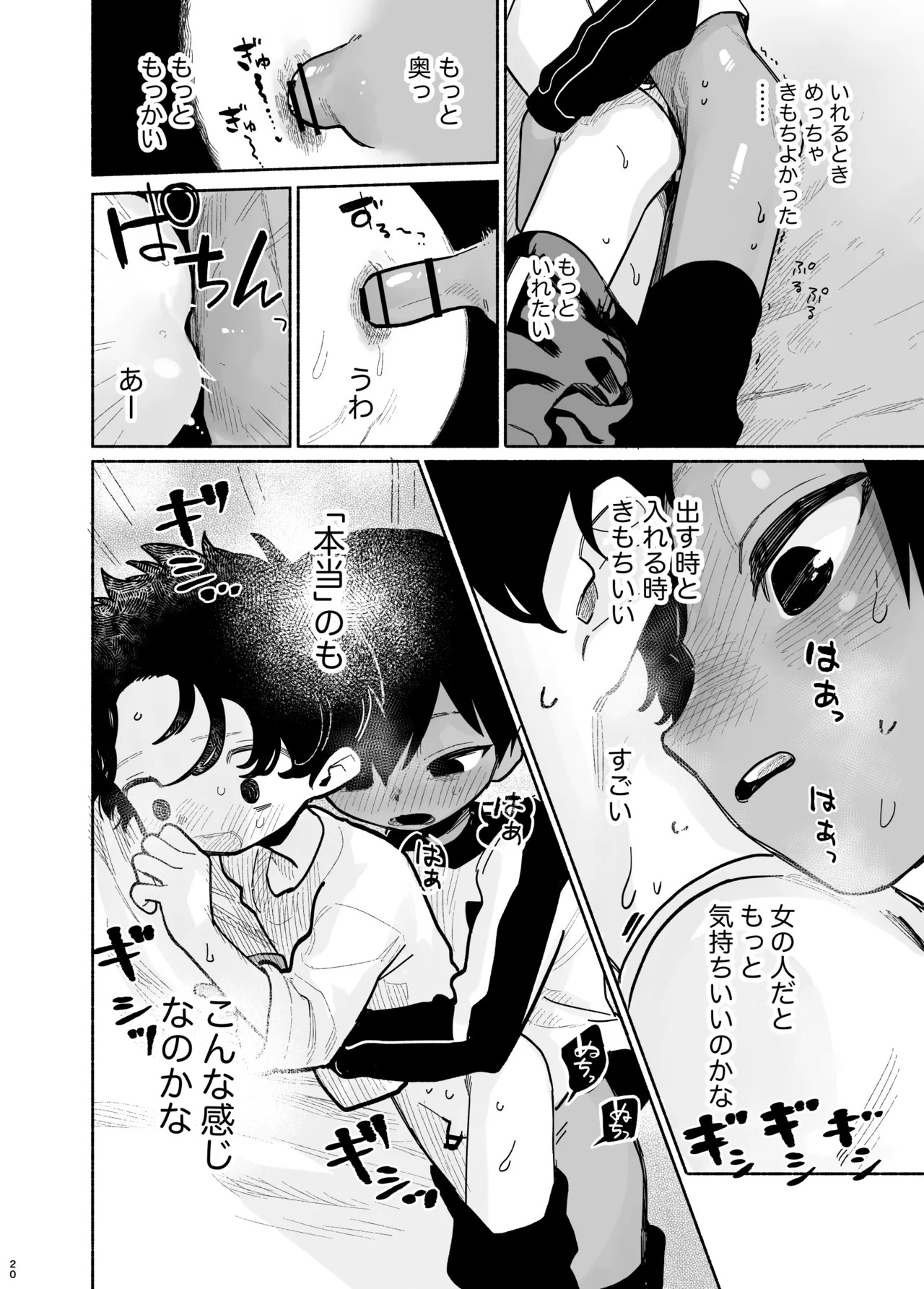 Page 21