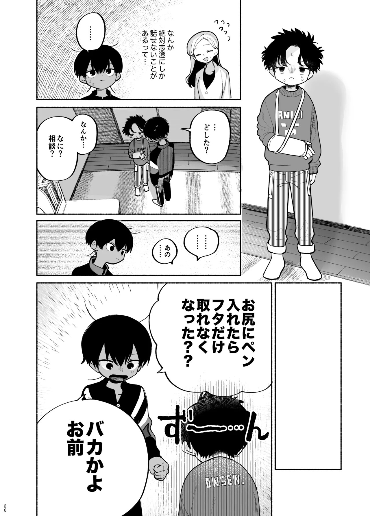 Page 27