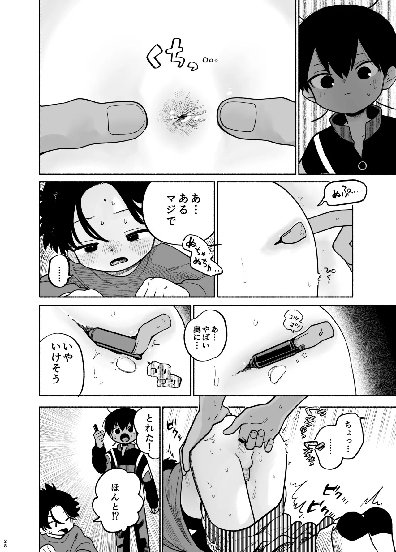 Page 29