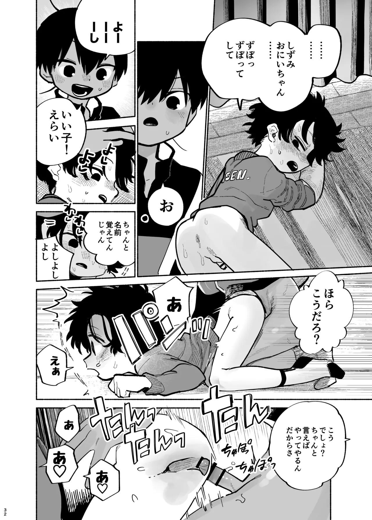 Page 33