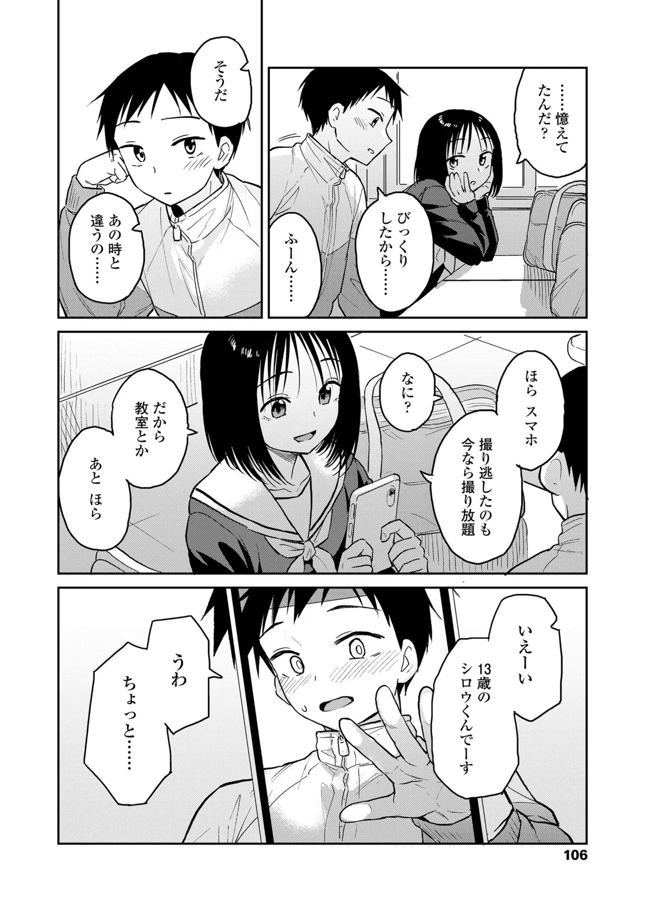 Page 106