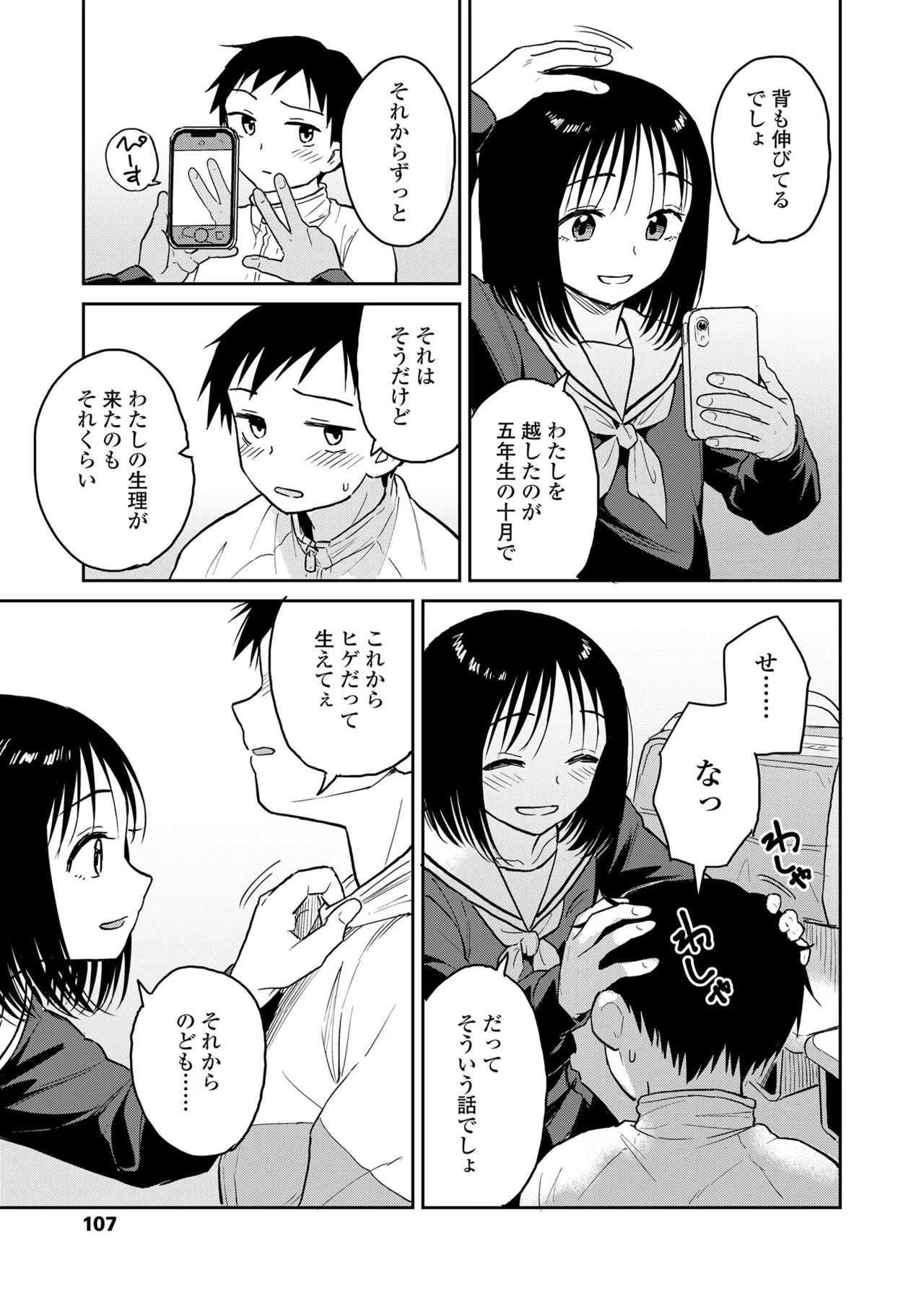 Page 107