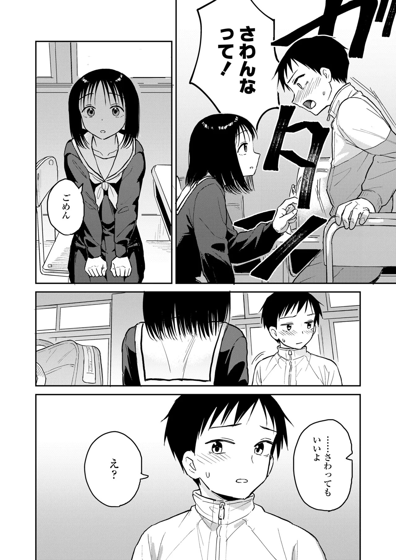 Page 108