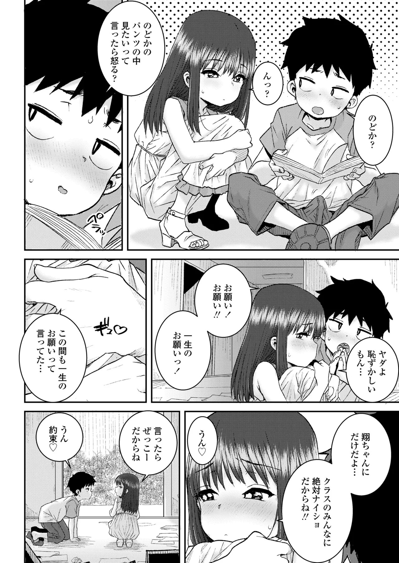 Page 54