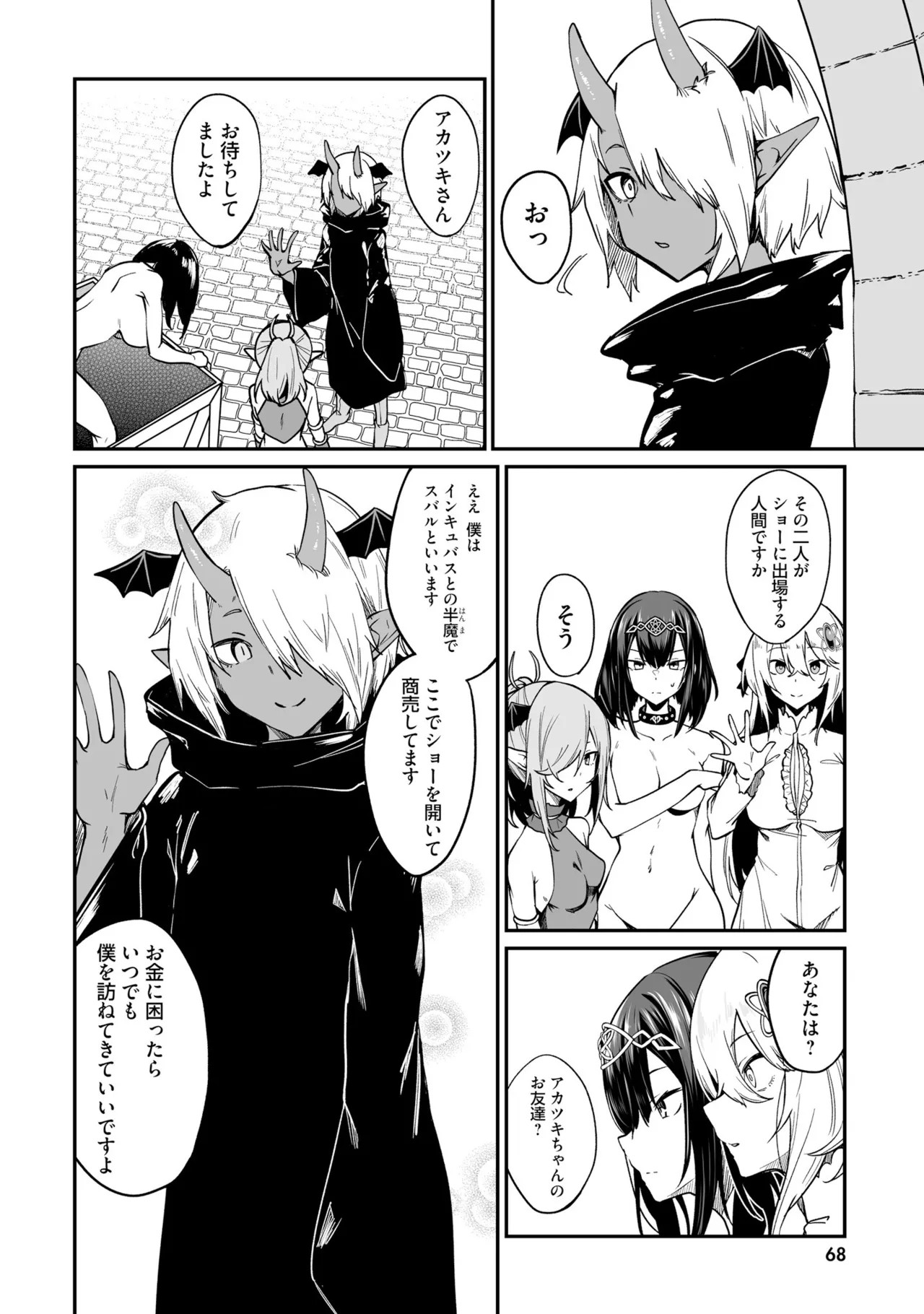 Page 70