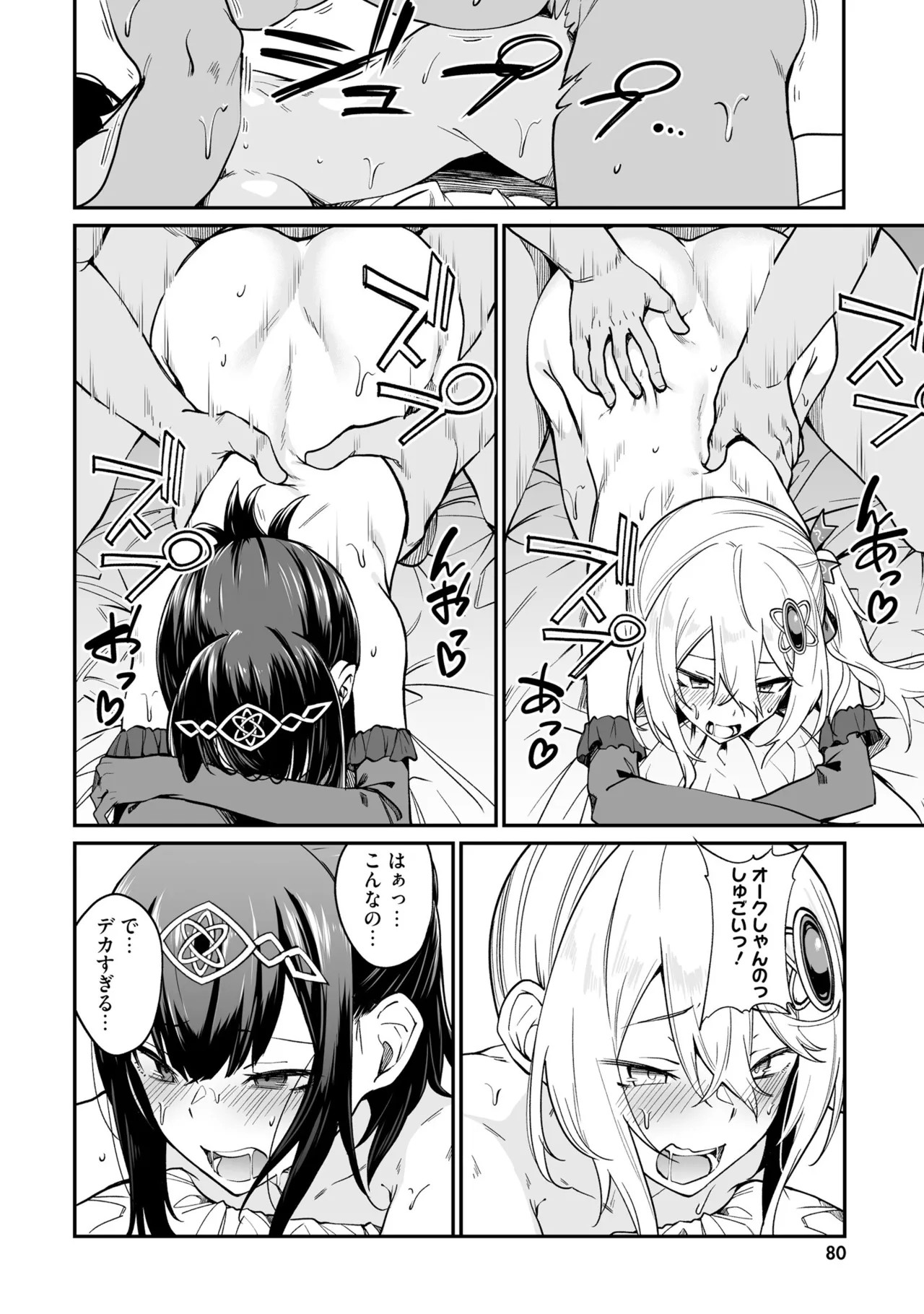 Page 82