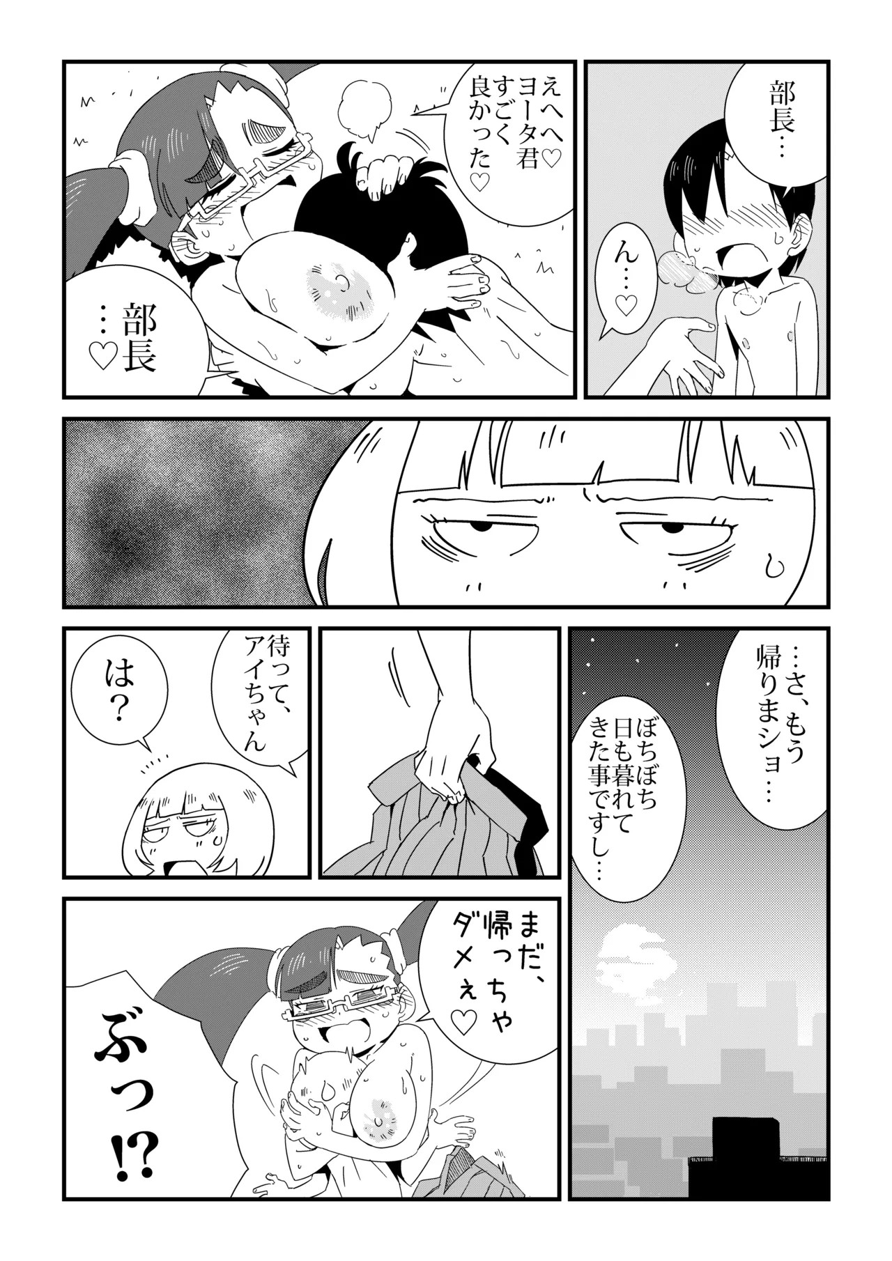 Page 50