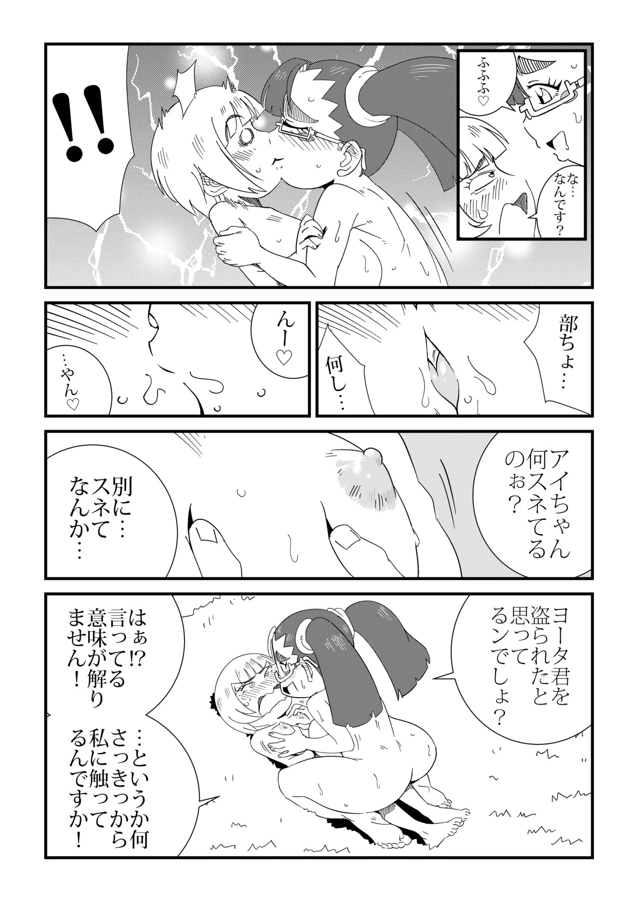 Page 51