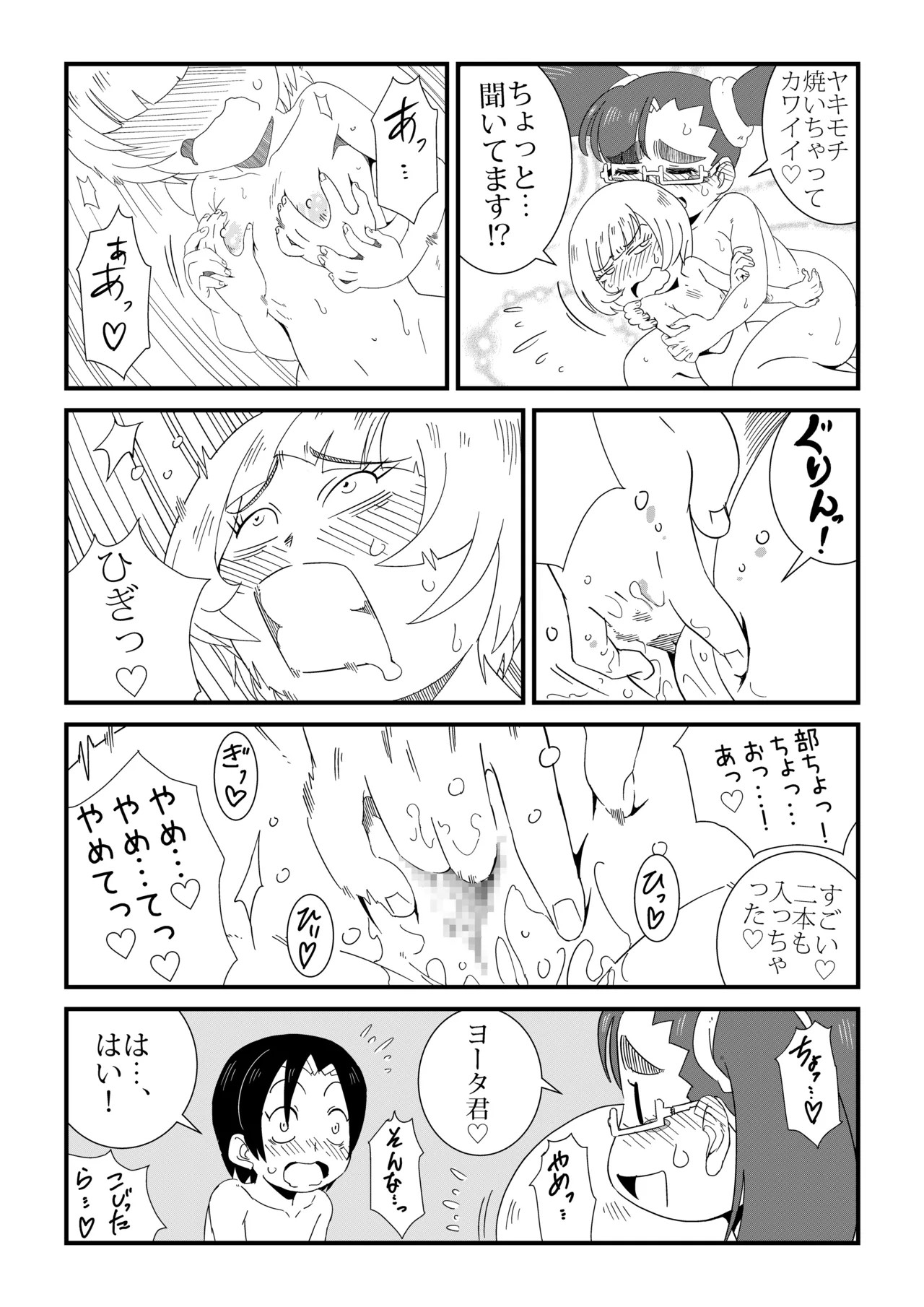 Page 52