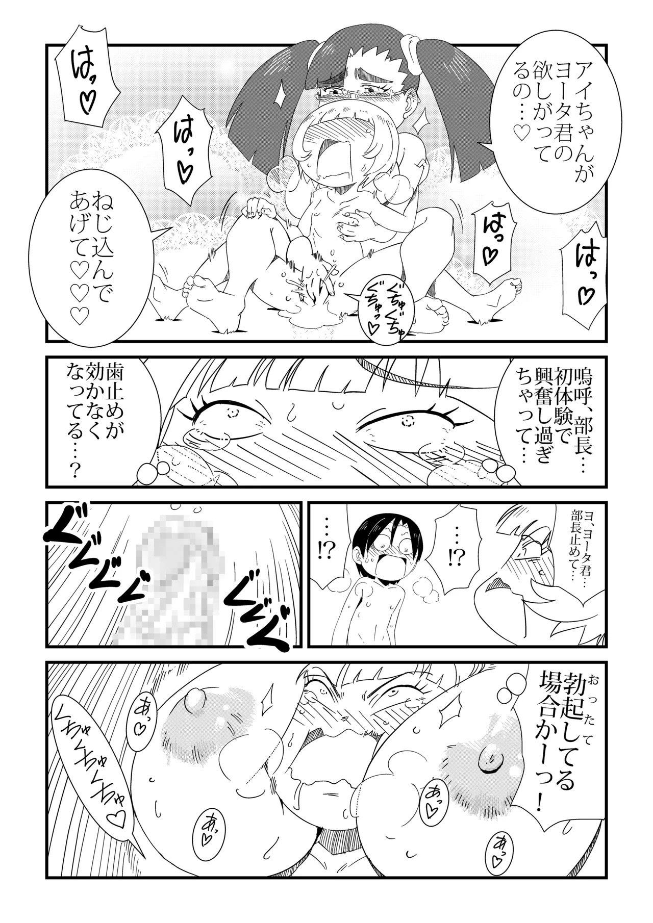 Page 53