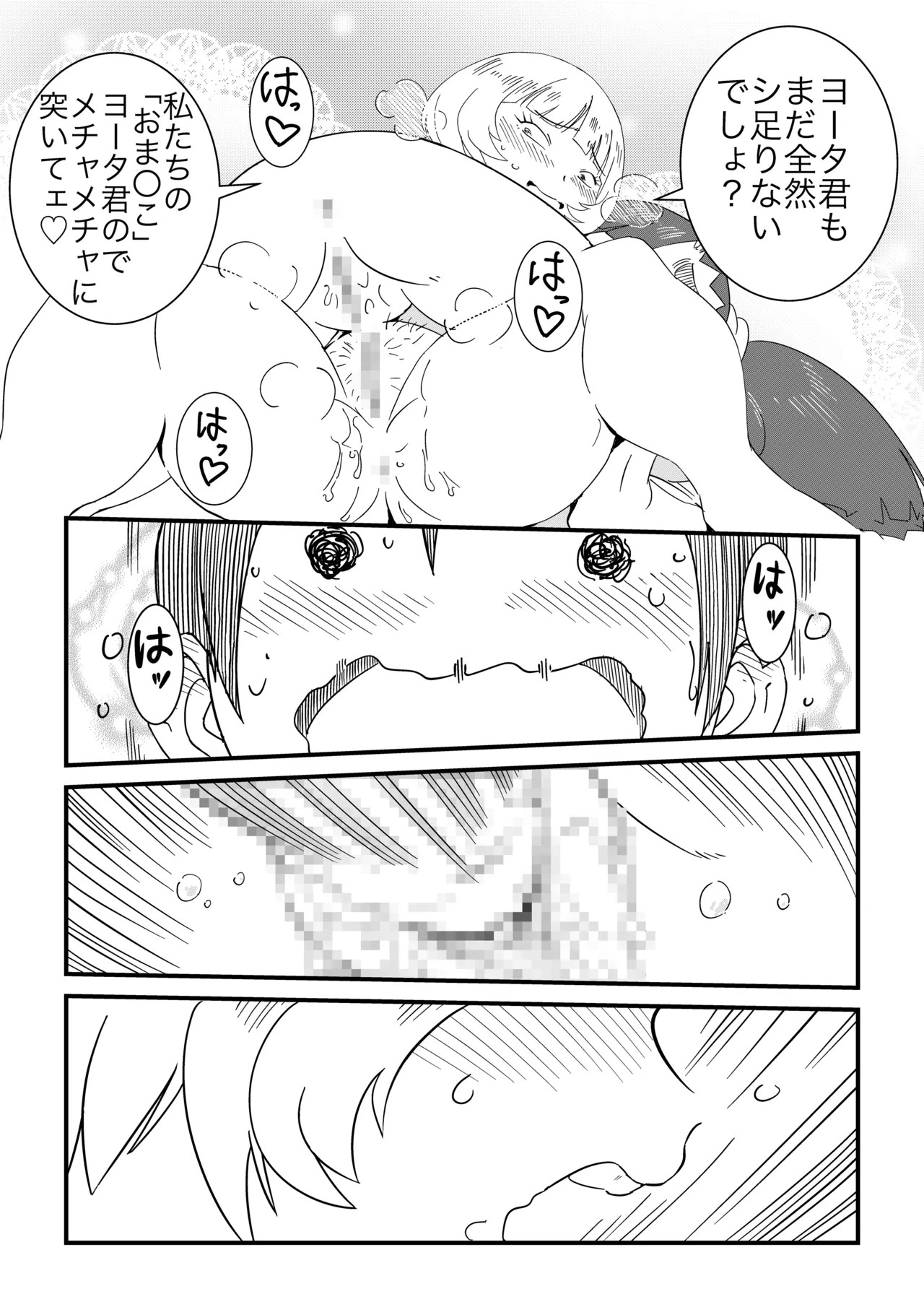 Page 71