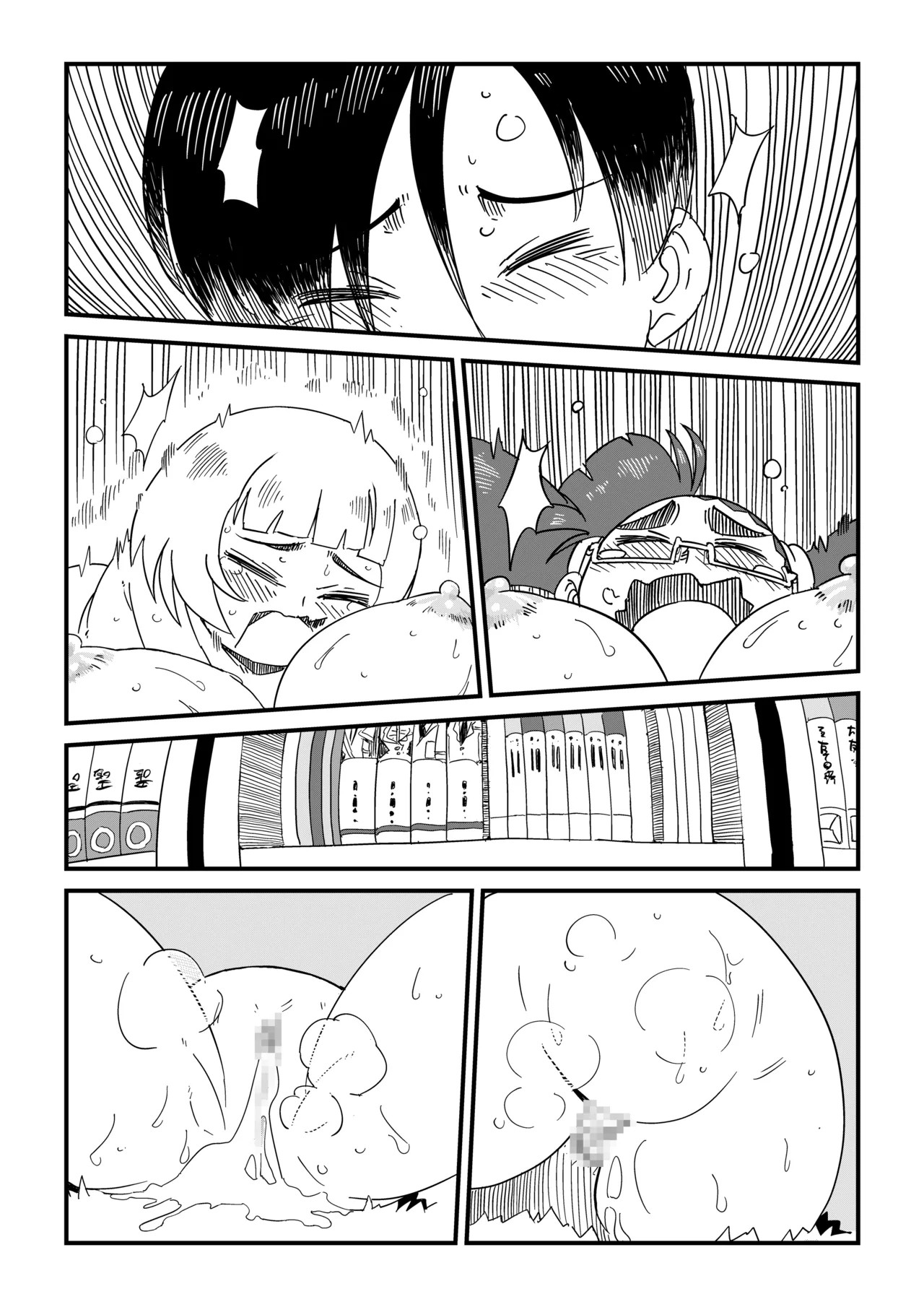Page 75