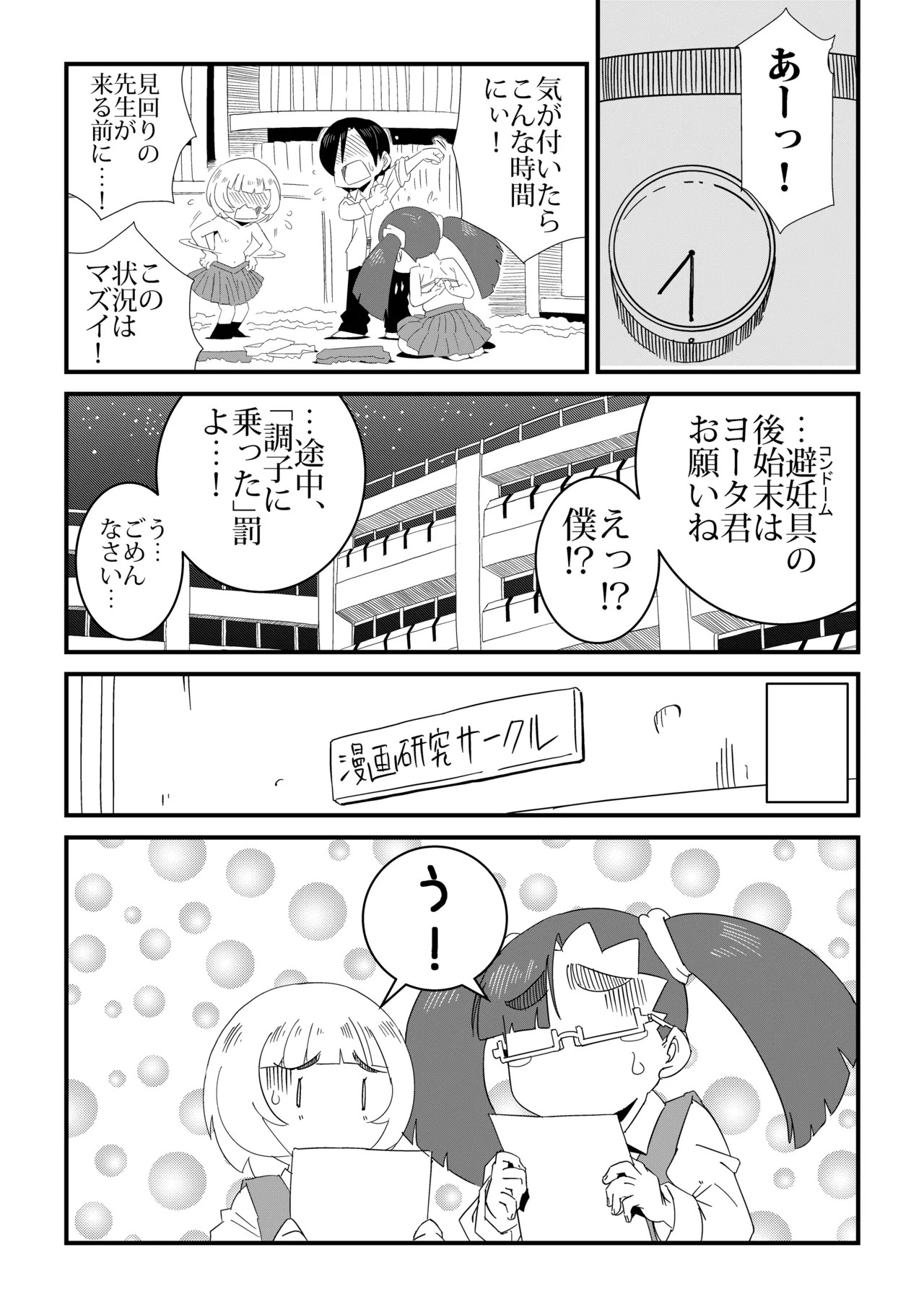 Page 78