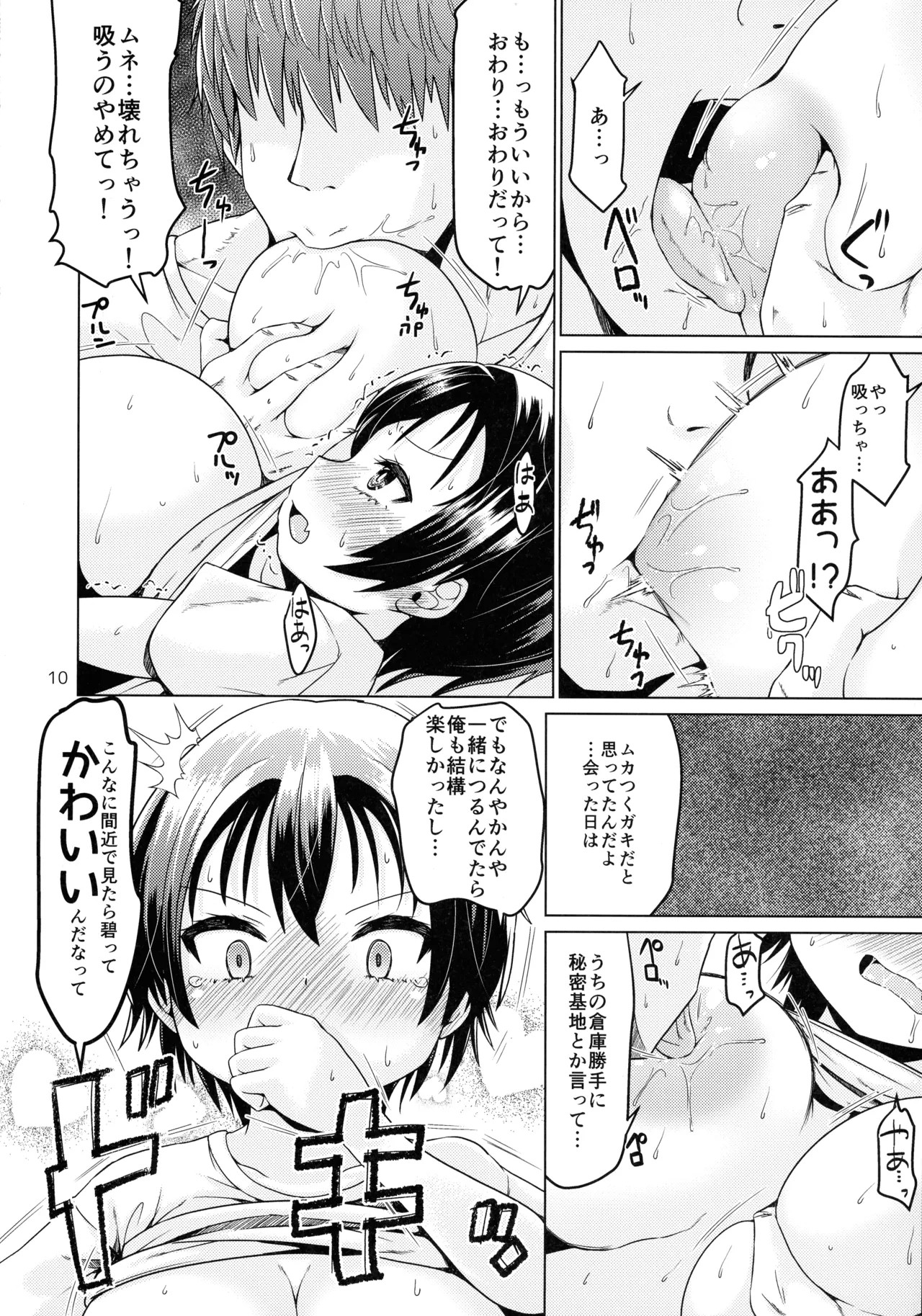 Page 10