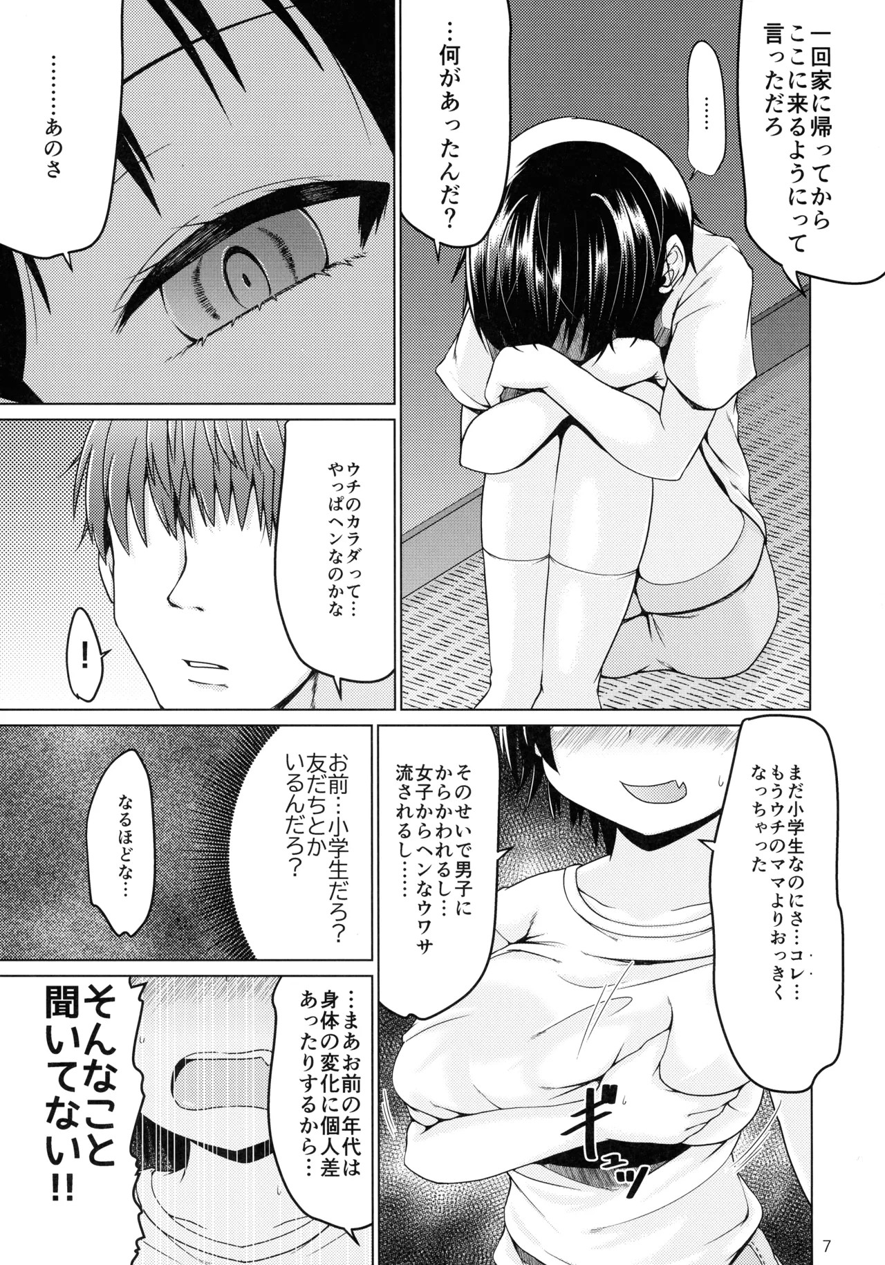 Page 7