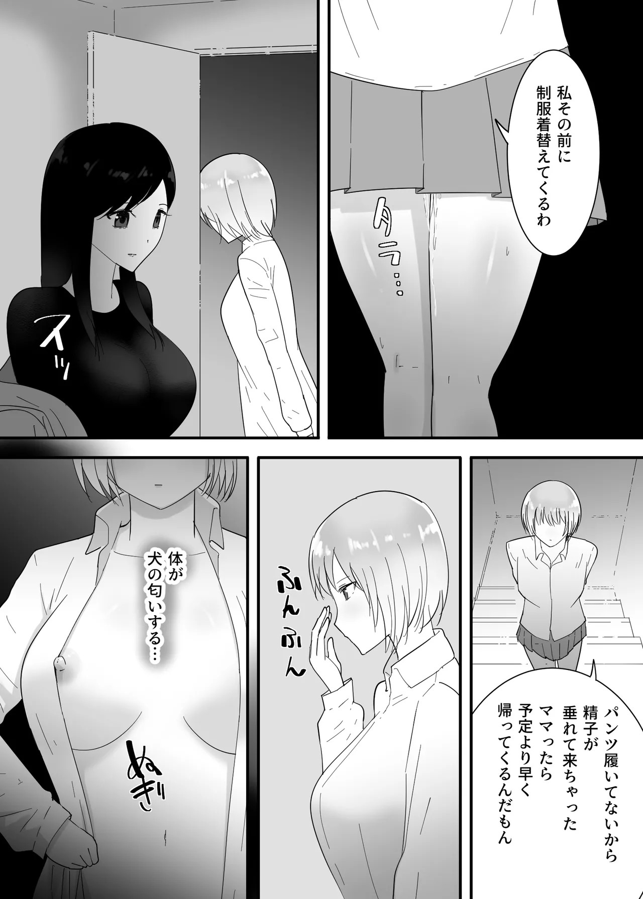 Page 51
