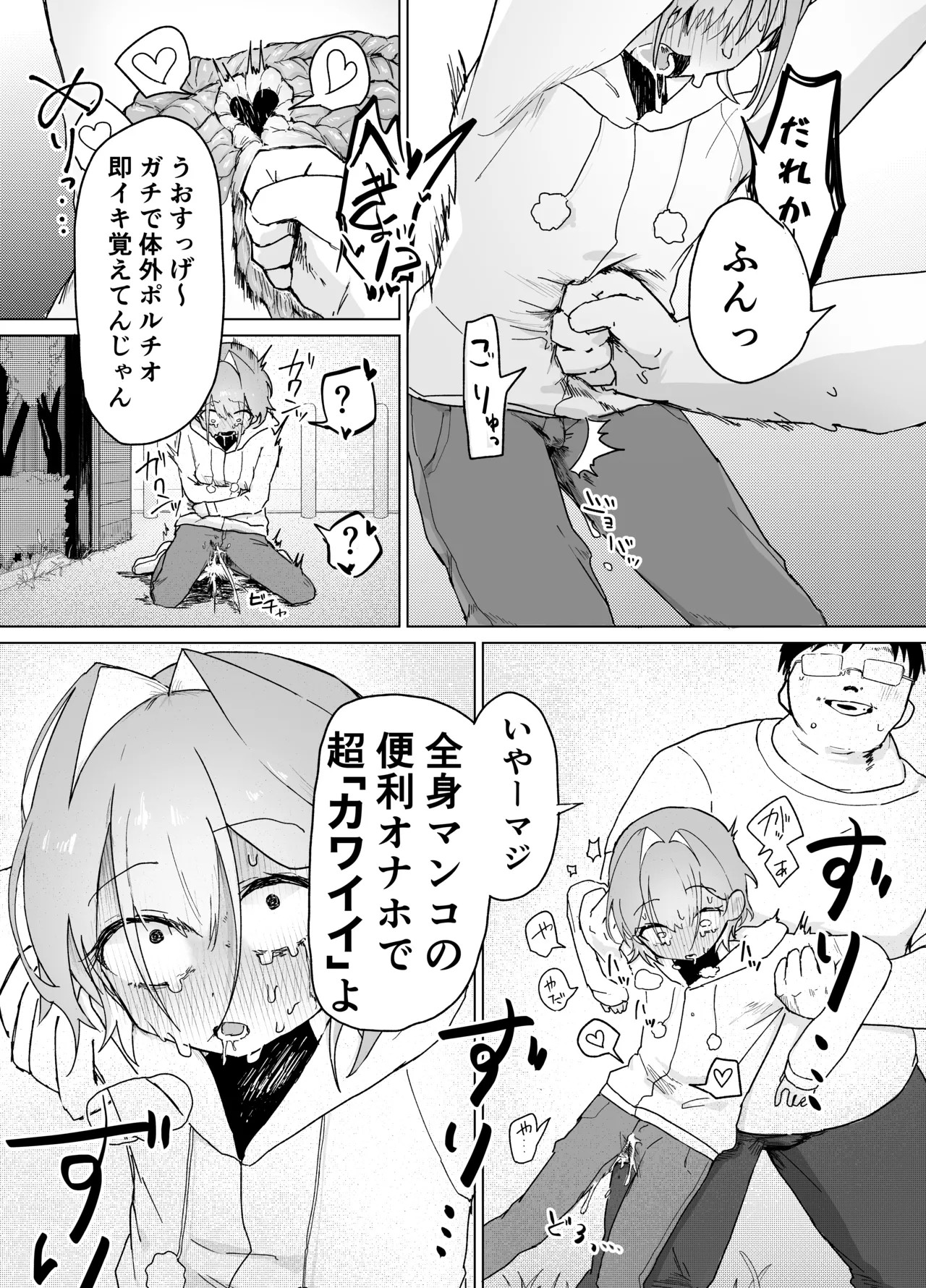Page 43