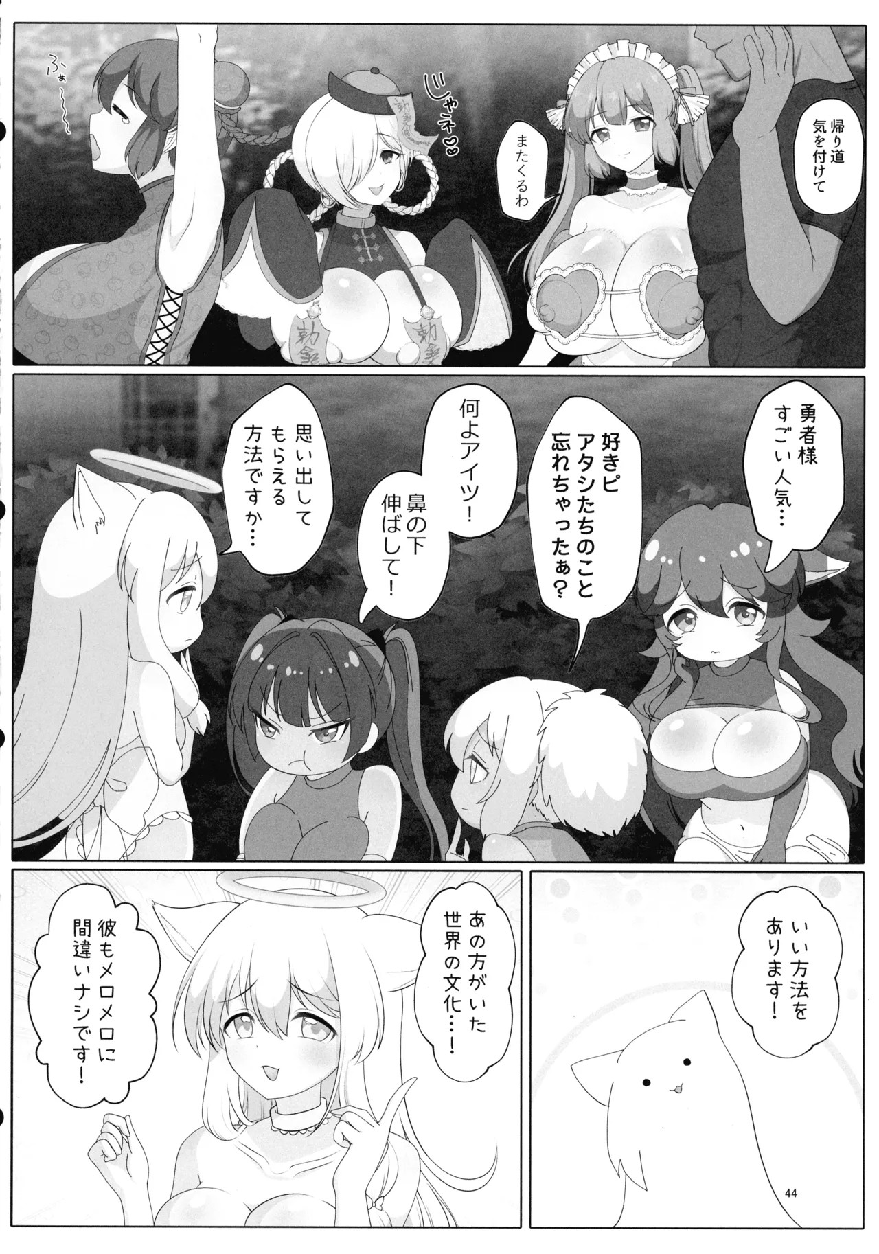 Page 43