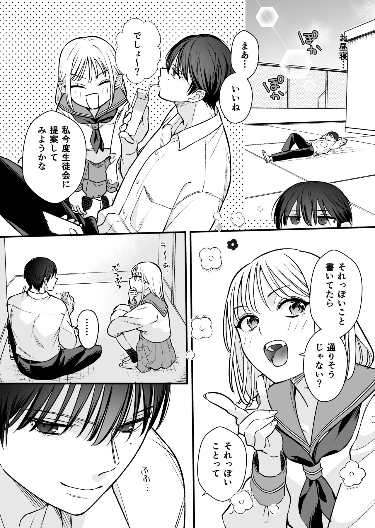 Page 105
