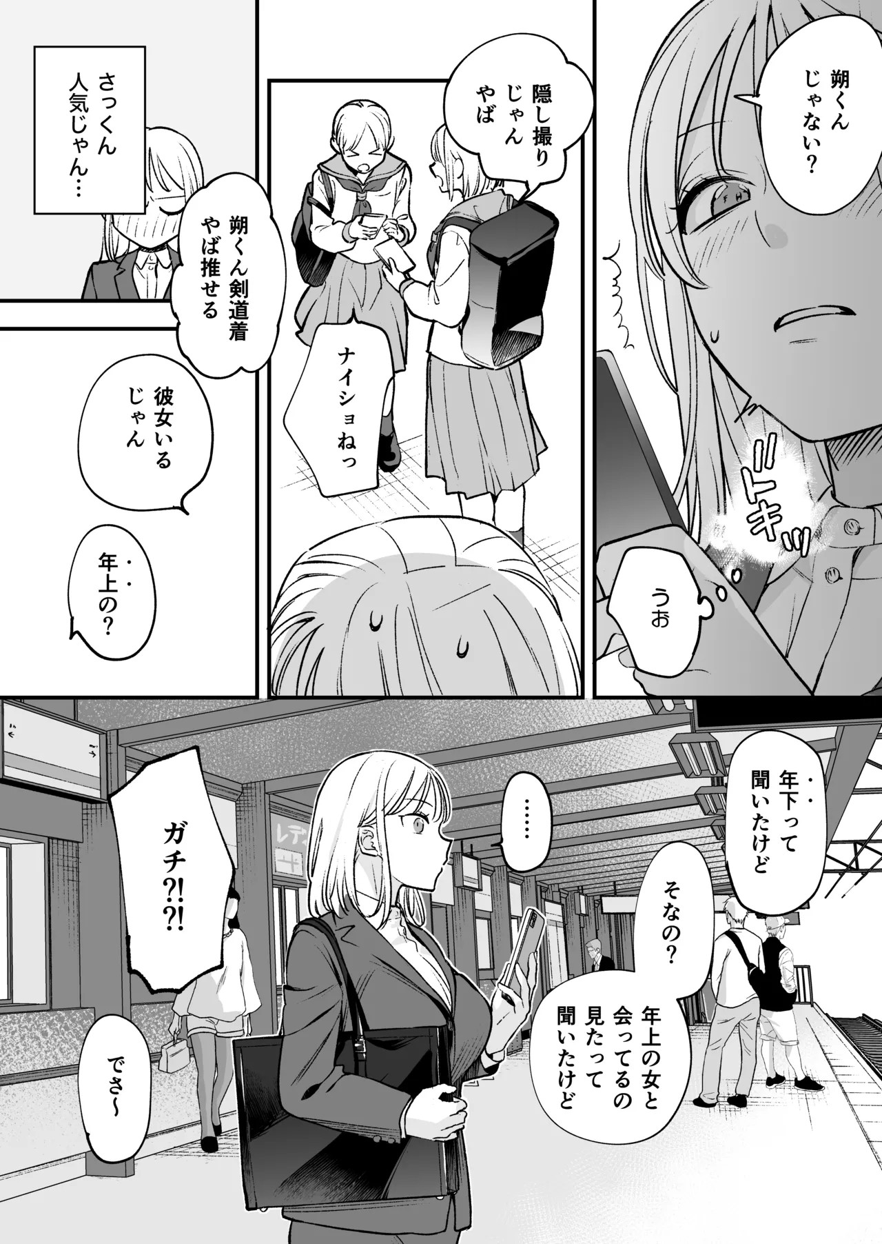 Page 57