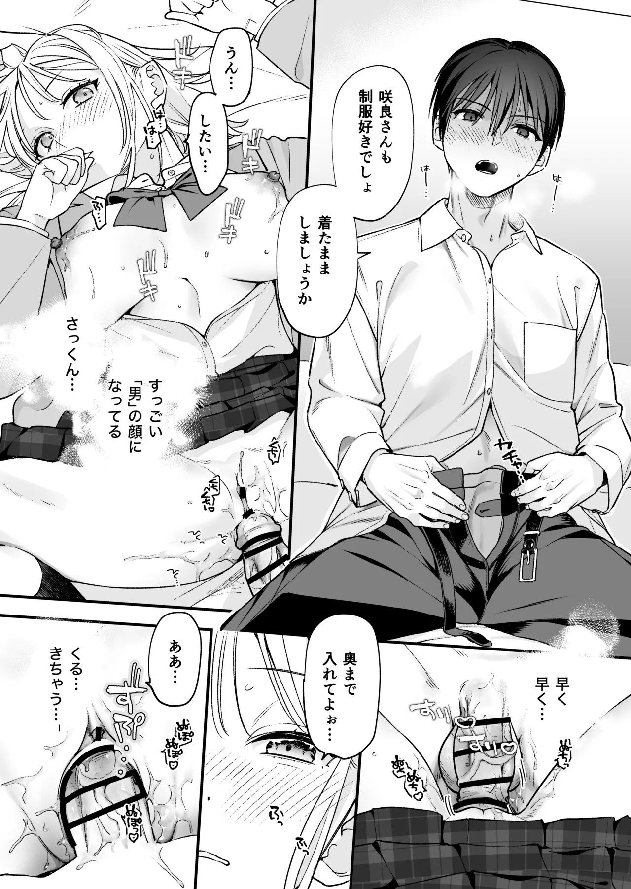 Page 74