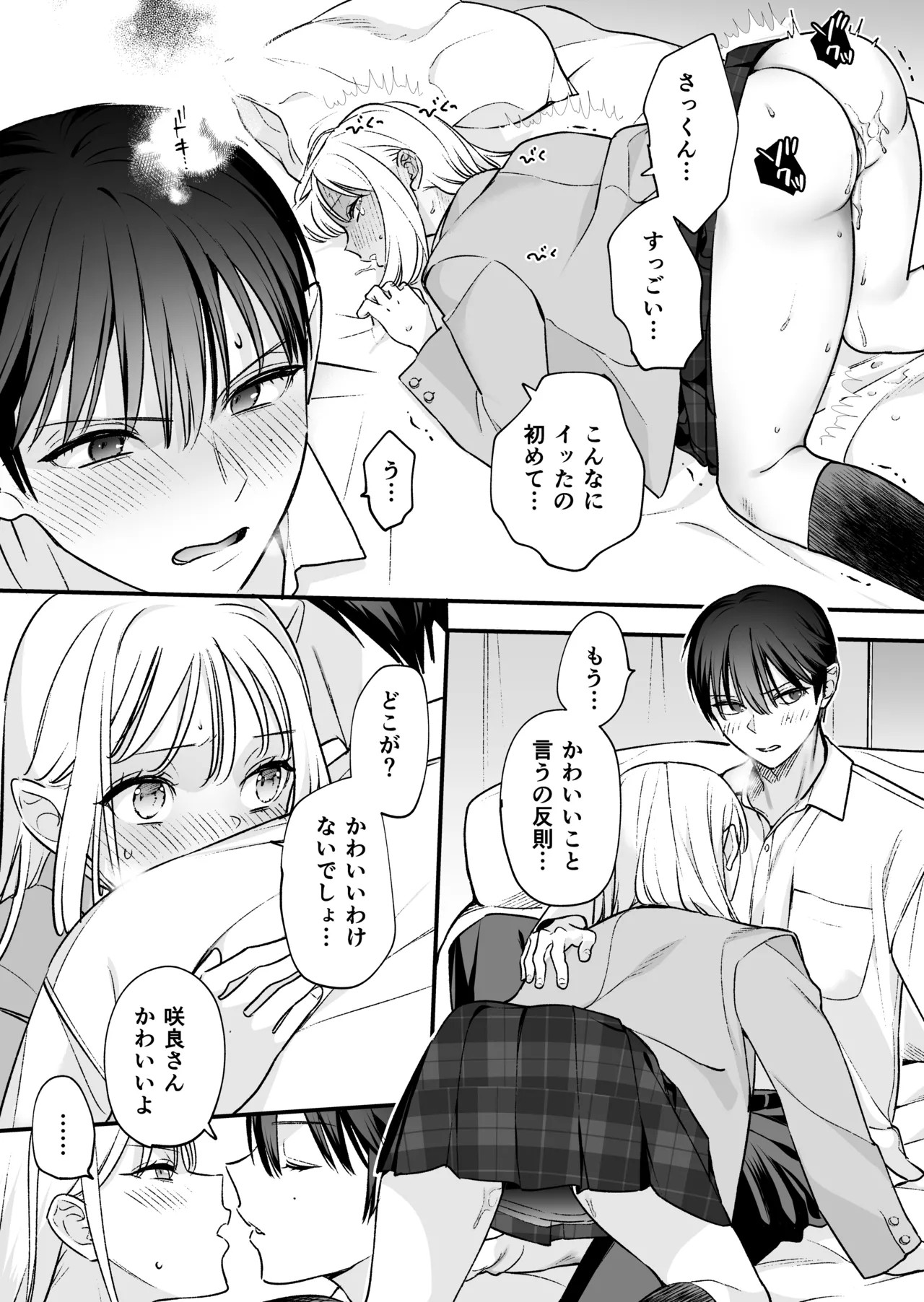 Page 81