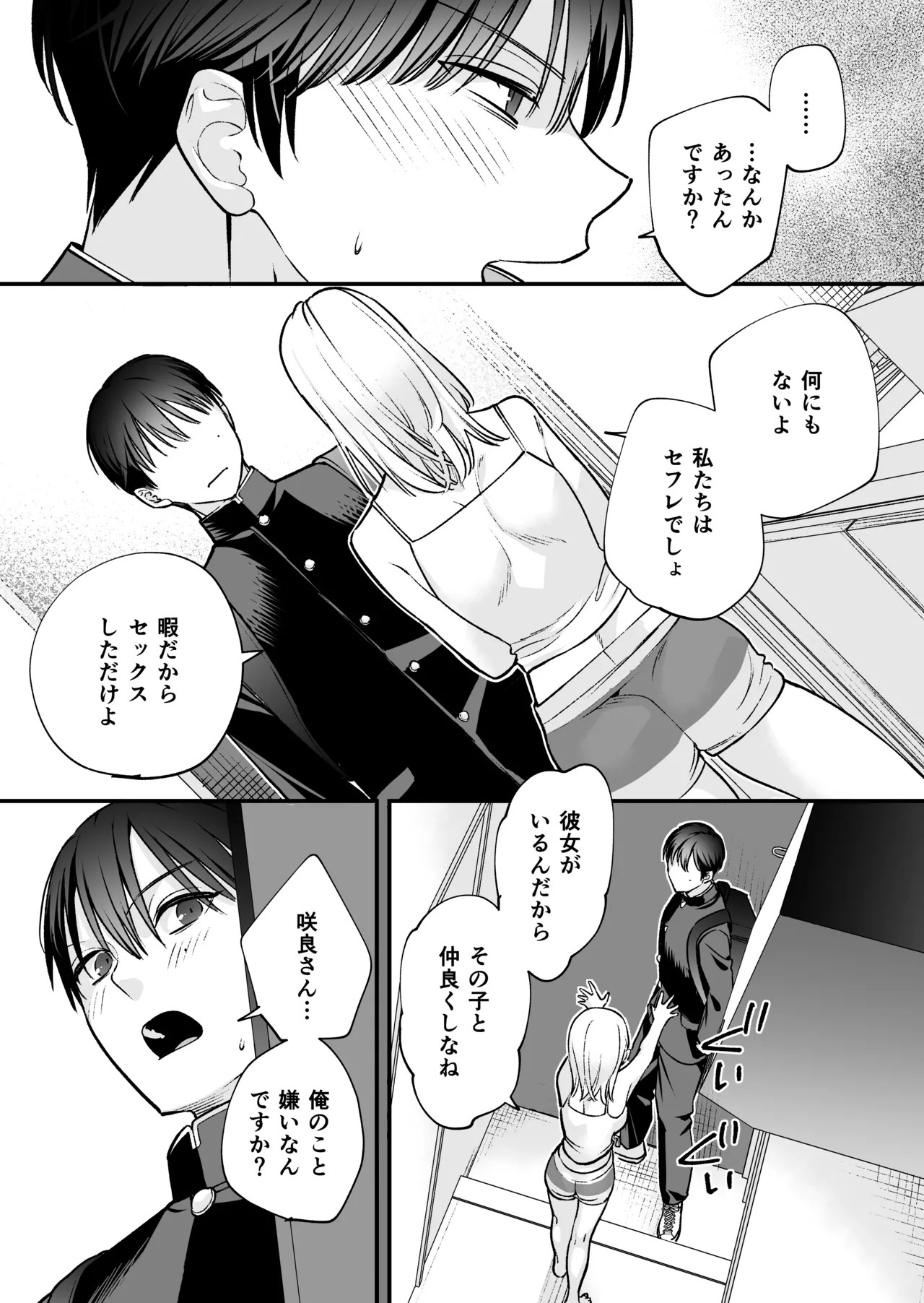 Page 93