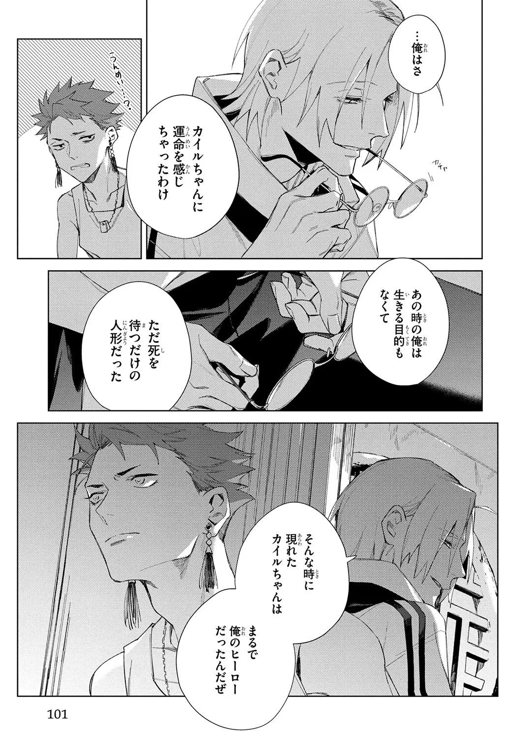 Page 101