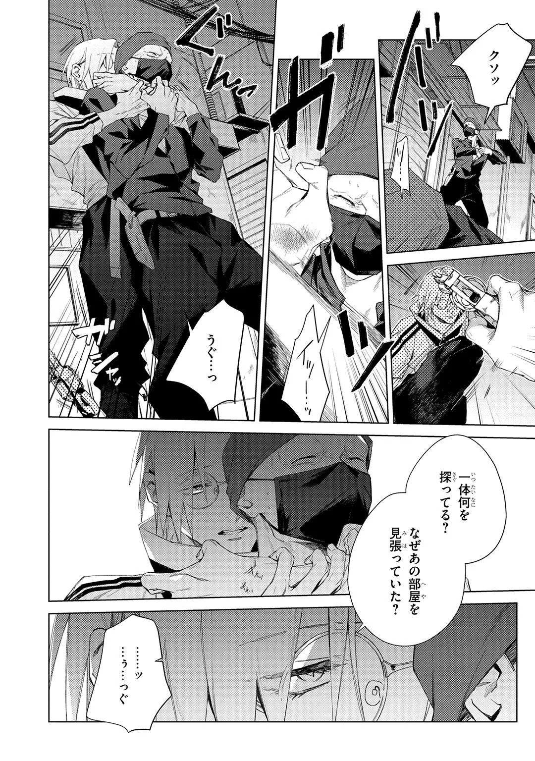 Page 110