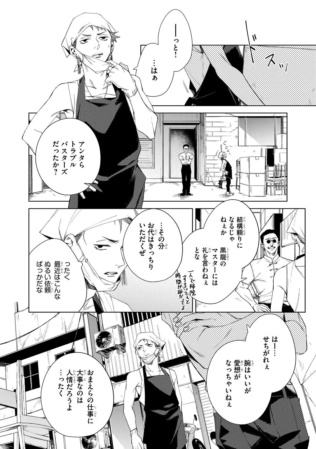 Page 114