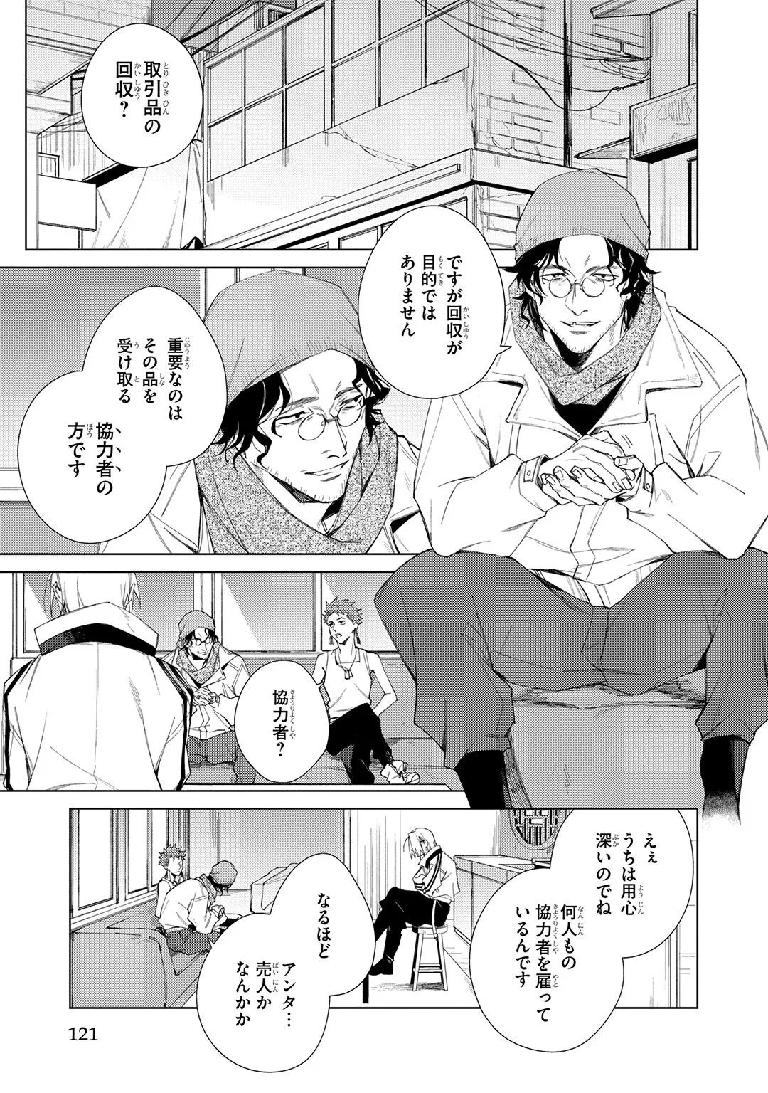 Page 121