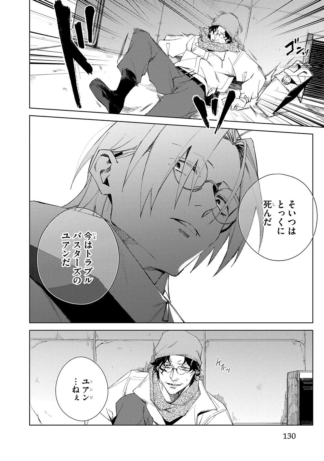 Page 130
