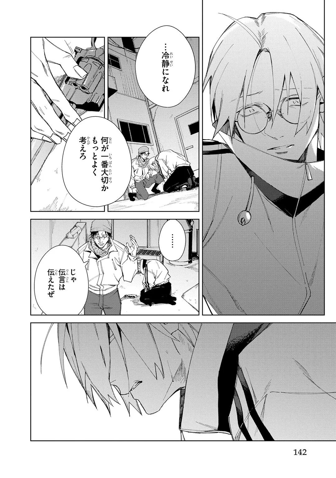 Page 142