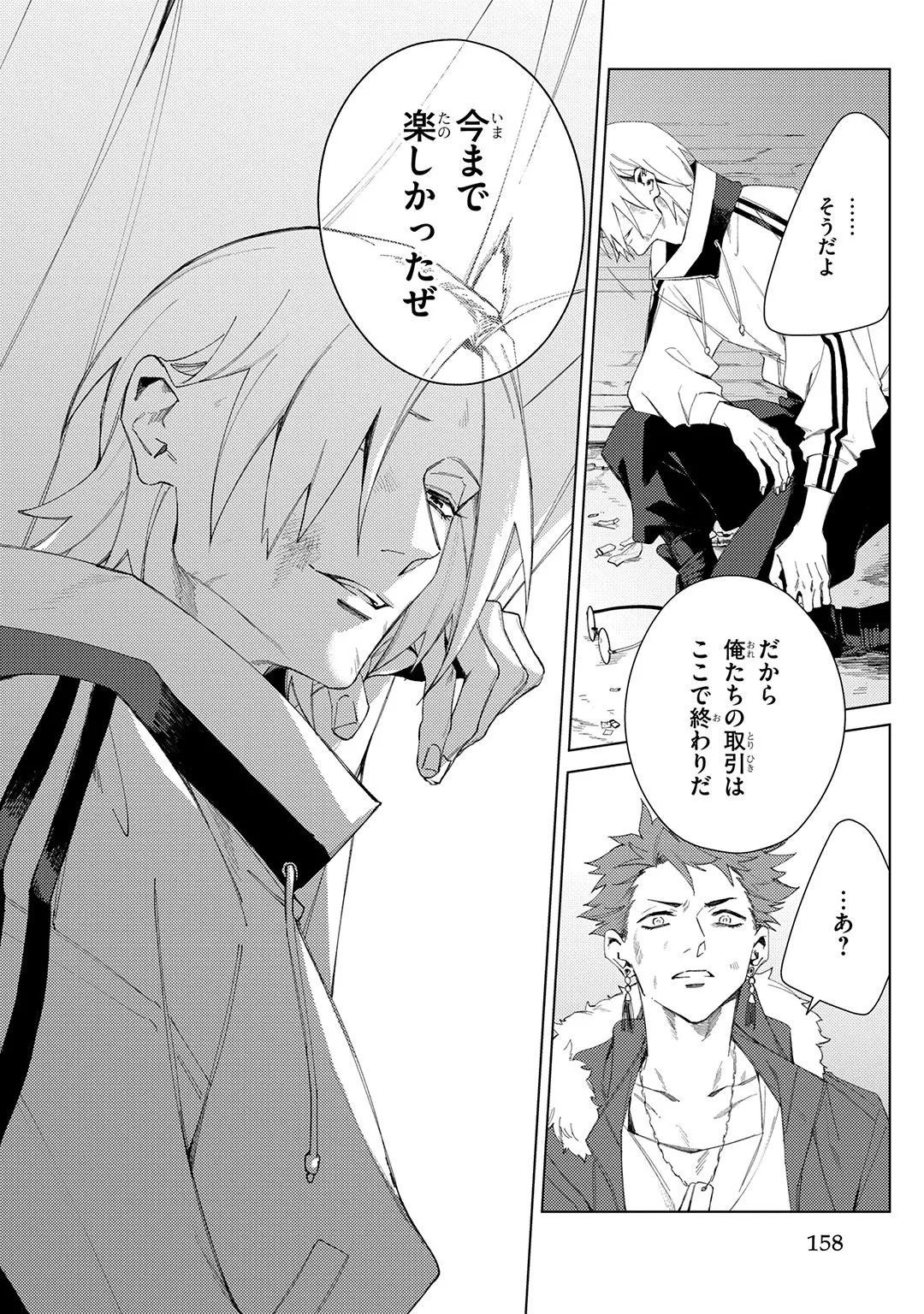 Page 158