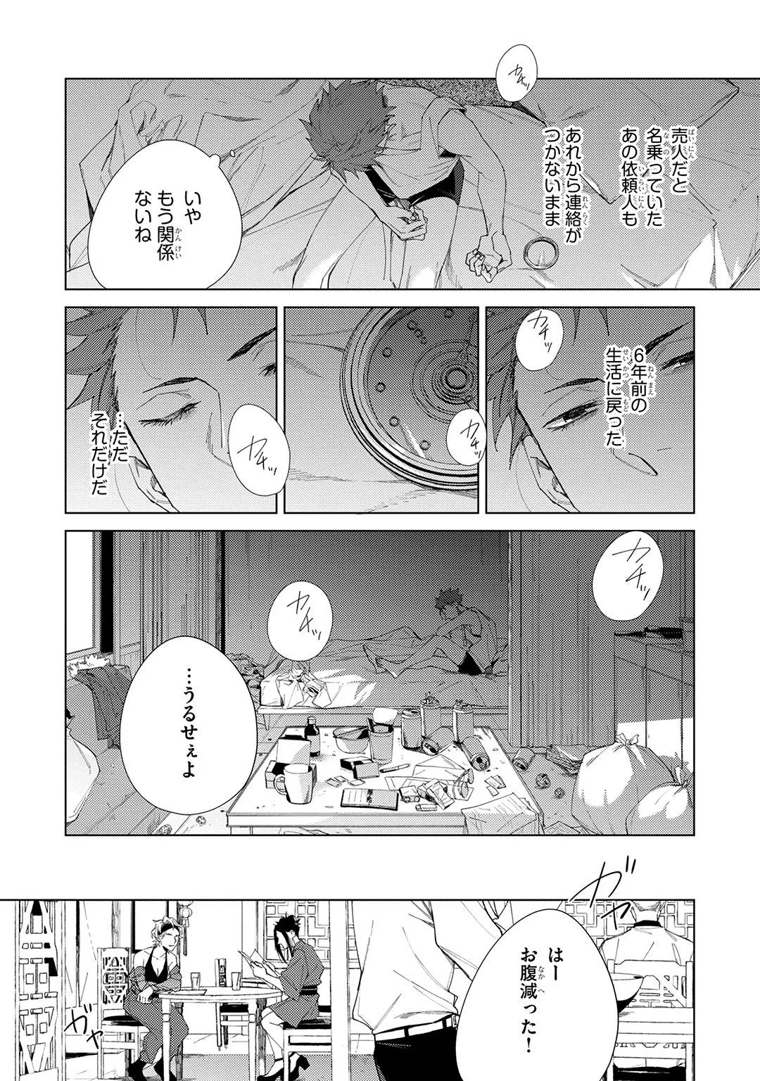 Page 164