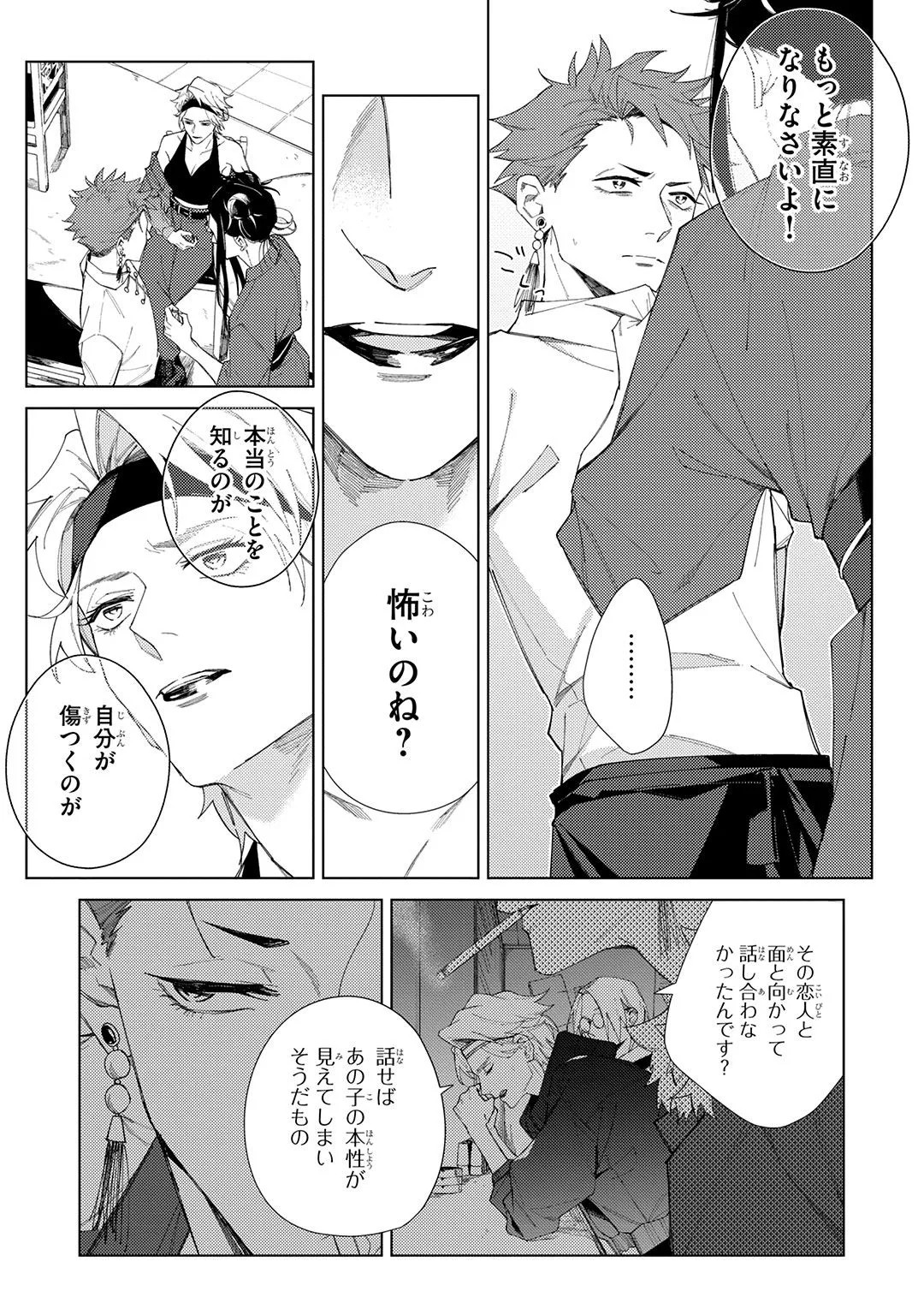 Page 171