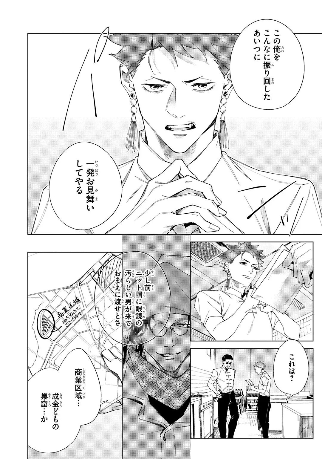 Page 176