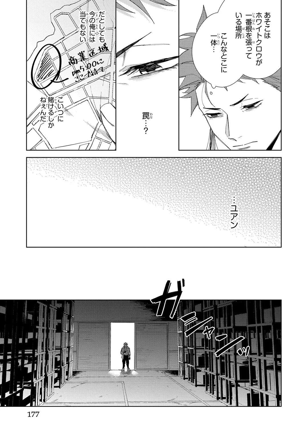 Page 177